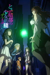 Cover A Certain Dark Item, Poster, HD