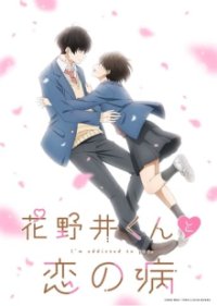Cover A Condition Called Love, TV-Serie, Poster