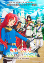 A Tale of the Secret Saint Cover