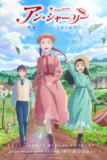 Cover Anne Shirley, Poster Anne Shirley
