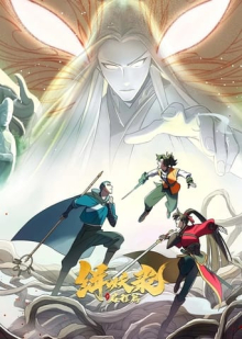 Cover Another Journey to the West AniWorld Another Journey to the West, Cover, HD, Anime Stream, ganze Folge