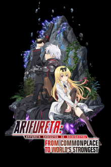 Cover Arifureta: From Commonplace to World’s Strongest AniWorld Arifureta: From Commonplace to World’s Strongest, Cover, HD, Anime Stream, ganze Folge