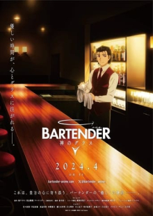 Cover BARTENDER Glass of God AniWorld BARTENDER Glass of God, Cover, HD, Anime Stream, ganze Folge