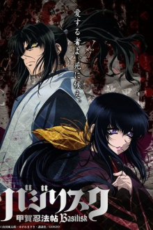 Basilisk, Cover, HD, Anime Stream, ganze Folge