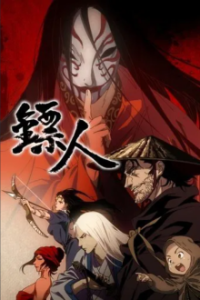 Blades of the Guardians Cover