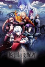 Cover Chronos Ruler, Poster Chronos Ruler