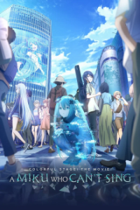 Poster, COLORFUL STAGE! The Movie: A Miku Who Can’t Sing Anime Cover