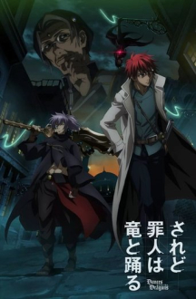Dances with the Dragons, Cover, HD, Anime Stream, ganze Folge
