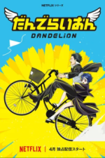 Cover Dandelion (2026), Poster Dandelion (2026)