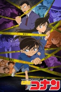 Detektiv Conan Cover