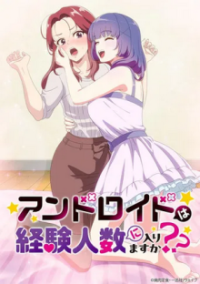 Poster, Does it Count if You Lose Your Innocence to an Android? Anime Cover