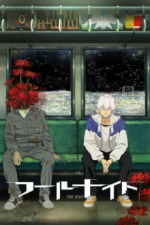 Fool Night Cover, Fool Night Stream