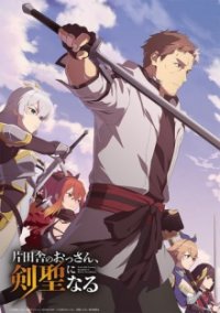 From Old Country Bumpkin to Master Swordsman Cover