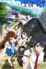Staffel 1 Cover, Poster