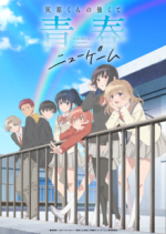 Cover Haibara’s Teenage New Game+, Poster Haibara’s Teenage New Game+
