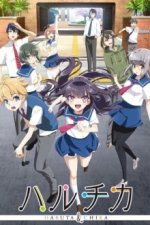 Cover Haruchika – Haruta & Chika, Poster Haruchika – Haruta & Chika