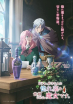 Hello, I am a Witch and my Crush Wants me to Make a Love Potion! Cover
