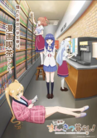 Poster, Ichijôma Mankitsu Gurashi! Anime Cover