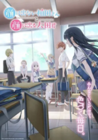Cover Inexpressive Kashiwada and Expressive Oota, Inexpressive Kashiwada and Expressive Oota