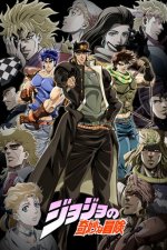 Cover JoJo's Bizarre Adventure (2012), Poster JoJo's Bizarre Adventure (2012)