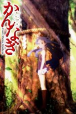 Cover Kannagi, Poster Kannagi