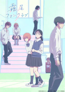 Kirio Fan Club, Cover, HD, Anime Stream, ganze Folge