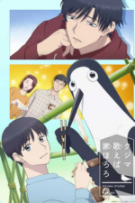 Cover Kujima: Why Sing, When You Can Warble?, Poster Kujima: Why Sing, When You Can Warble?