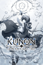 Cover Kunon the Sorcerer Can See, Poster Kunon the Sorcerer Can See