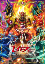 Magic Knight Rayearth (2026) Cover