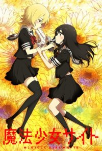 Cover Magical Girl Site, Poster Magical Girl Site