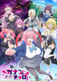 Mistress Kanan is Devilishly Easy Cover