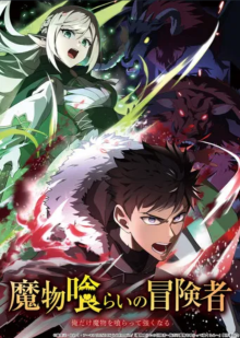 Monster Eater, Cover, HD, Anime Stream, ganze Folge