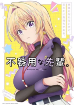 Cover My Awkward Senpai, Poster My Awkward Senpai