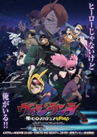 Cover My Hero Academia: Vigilantes, My Hero Academia: Vigilantes