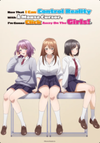 Cover Now That I Can Control Reality With A Mouse Cursor, I’m Gonna Click Away On The Girls!, Poster Now That I Can Control Reality With A Mouse Cursor, I’m Gonna Click Away On The Girls!