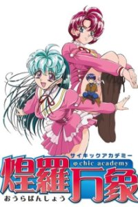 Cover Psychic Academy, Psychic Academy