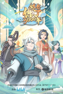 Qi Refining for 3000 Years, Cover, HD, Anime Stream, ganze Folge