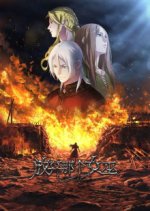 Cover Release that Witch, Poster Release that Witch