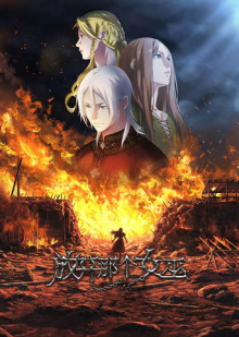 Cover Release that Witch AniWorld Release that Witch, Cover, HD, Anime Stream, ganze Folge