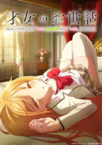 Rich Girl Caretaker: I'm Secretly the Caregiver of the Most Popular Girl in This Rich Kid School Cover