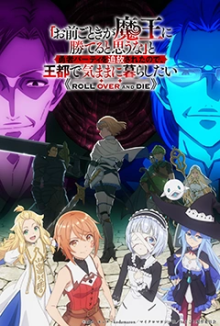 ROLL OVER AND DIE, Cover, HD, Anime Stream, ganze Folge