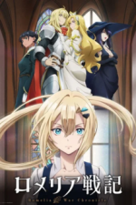 Romelia War Chronicle Cover