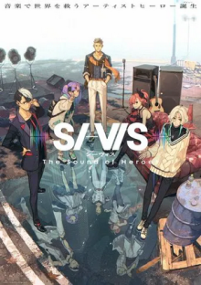 SI-VIS: The Sound of Heroes, Cover, HD, Anime Stream, ganze Folge