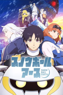Cover SNOWBALL EARTH AniWorld SNOWBALL EARTH, Cover, HD, Anime Stream, ganze Folge