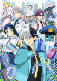Super Psychic Policeman Chojo, Cover, HD, Anime Stream, ganze Folge