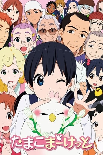 Cover Tamako Market AniWorld Tamako Market, Cover, HD, Anime Stream, ganze Folge