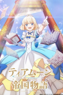 Cover Tearmoon Empire AniWorld Tearmoon Empire, Cover, HD, Anime Stream, ganze Folge
