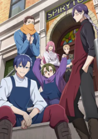 Poster, The Daily Life of a Part-time Torturer Anime Cover