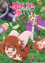 Cover The Demon King's Daughter is Too Kind!!, Poster The Demon King's Daughter is Too Kind!!