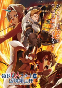 The Frontier Lord Begins with Zero Subjects, Cover, HD, Anime Stream, ganze Folge
